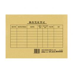 金典A5憑證封面