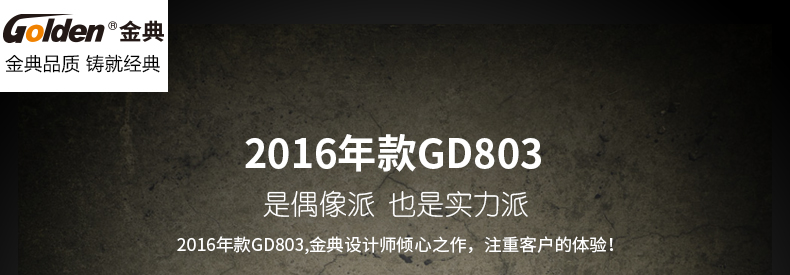 金典JBYD-GD803點(diǎn)鈔/驗(yàn)鈔機(jī)