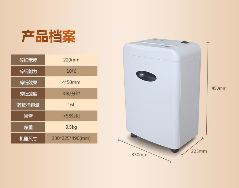 金典碎紙機(jī)gd-9110