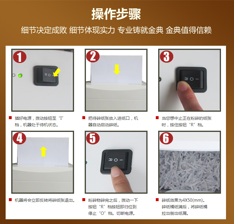 金典碎紙機(jī)gd-9110