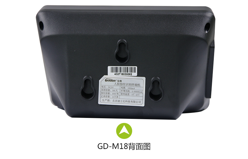 金典考勤機(jī)gd-M18