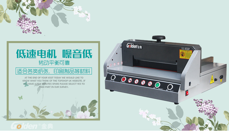 金典切紙機GD-QZ330