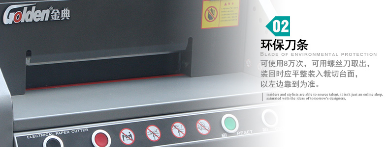 金典切紙機GD-QZ330