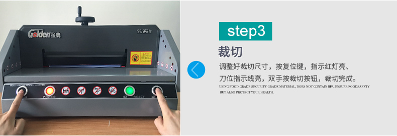 金典切紙機GD-QZ330