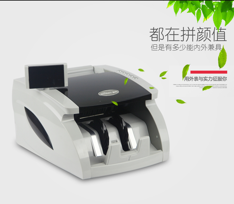 金典JBYD-GD805點鈔/驗鈔機