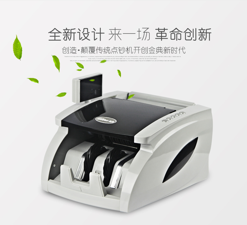 金典JBYD-GD805點鈔/驗鈔機