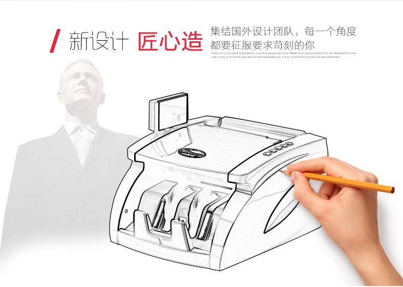 金典JBYD-GD805點鈔/驗鈔機