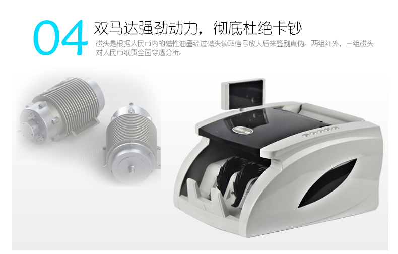金典JBYD-GD805點鈔/驗鈔機
