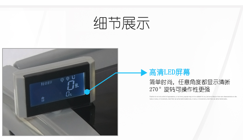 金典JBYD-GD805點鈔/驗鈔機