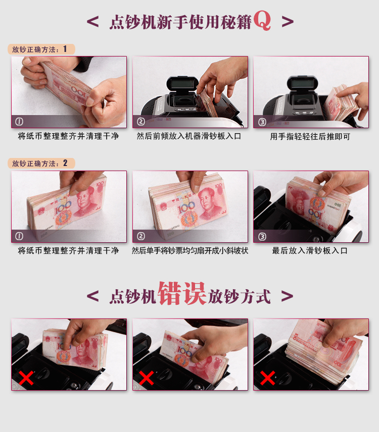 金典點鈔機JBYD-GD801