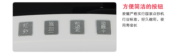 金典點鈔機JBYD-GD801